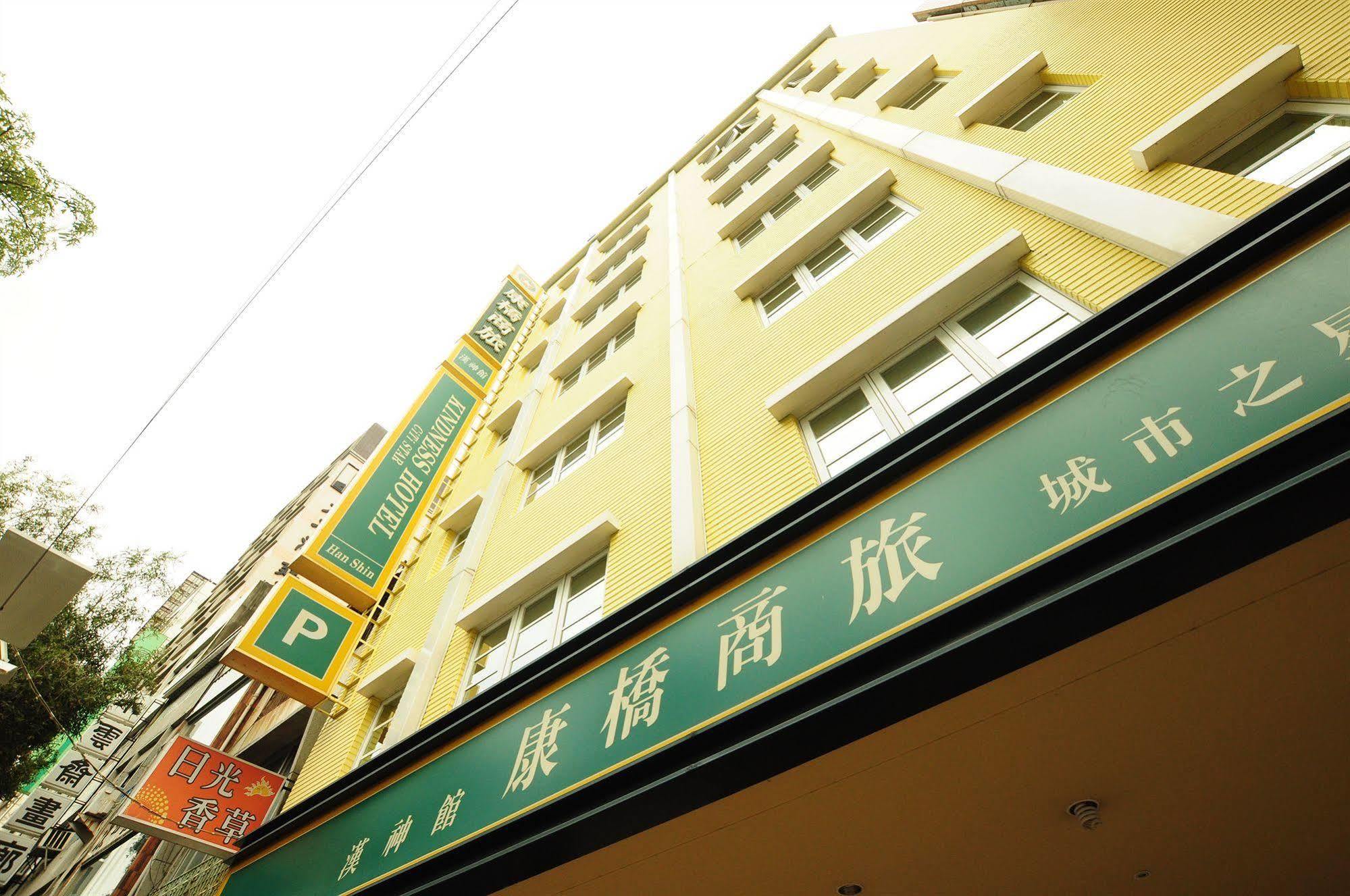 Kindness Hotel - Hanshen Kaohsiung Exterior photo